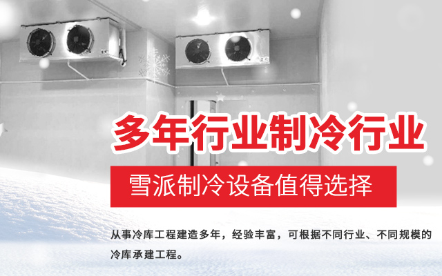 重慶冷凍庫(kù)