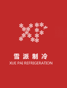  重慶冷凍庫(kù)安裝